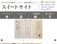 Tablet Screenshot of naturalwear.jp